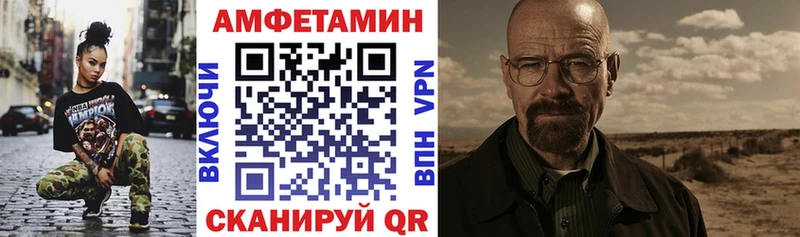 АМФЕТАМИН Premium  как найти наркотики  Первомайск 