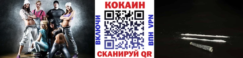 наркотики  Первомайск  Кокаин 97% 