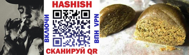 Гашиш хэш Первомайск