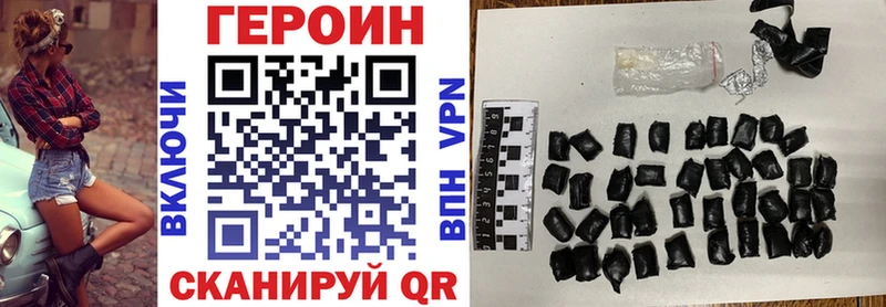 ГЕРОИН Heroin  Первомайск 