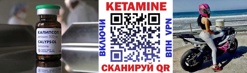 Кетамин ketamine  где продают наркотики  Первомайск 