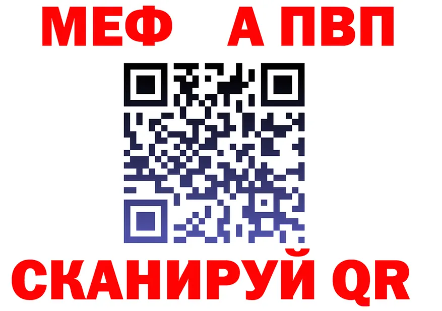 APVP Crystall ТОР shop МЕГА Первомайск