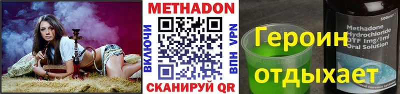 МЕТАДОН кристалл Первомайск